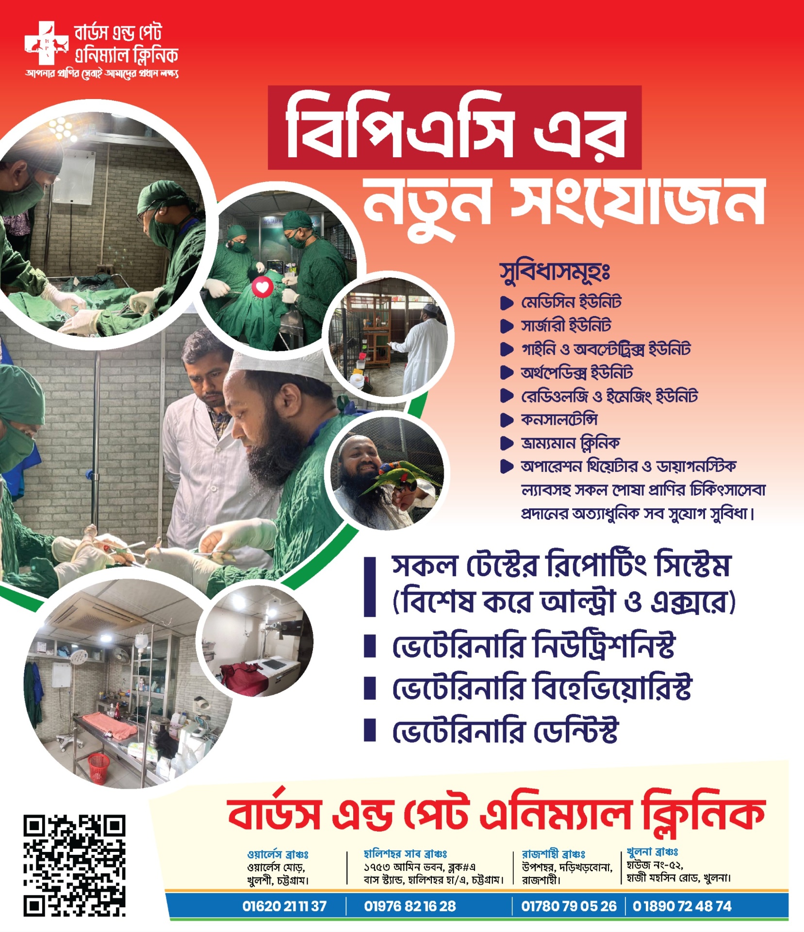 New surgery, OT & diagnostic units