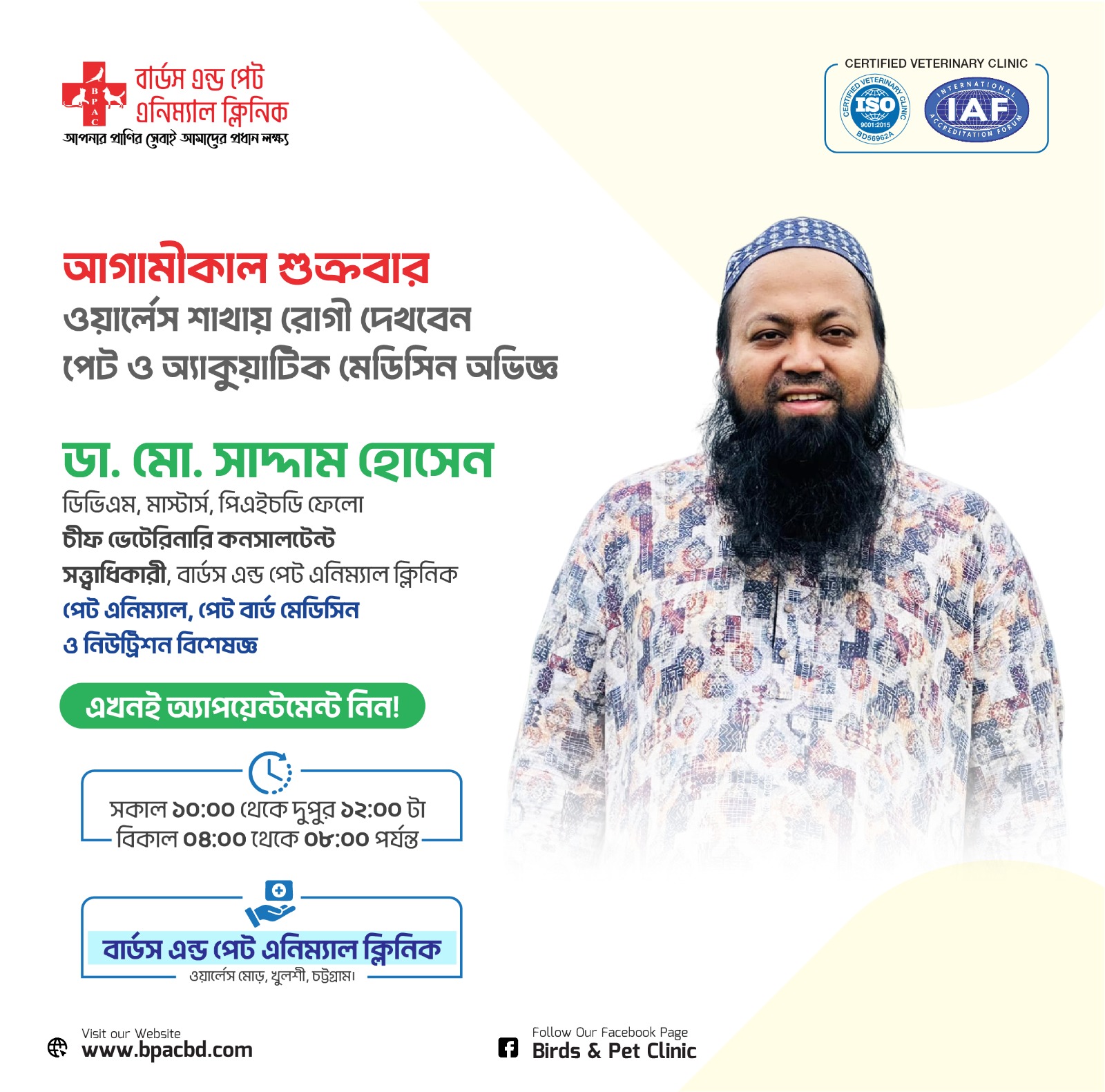Dr. Md. Saddam Hossain — Chief Vet